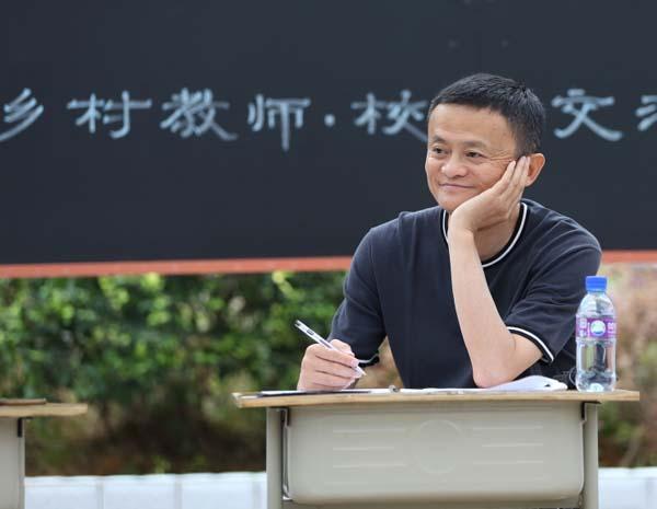 马云