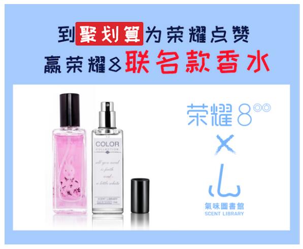 荣耀8直降400!荣耀天猫超级品牌日震撼来袭2