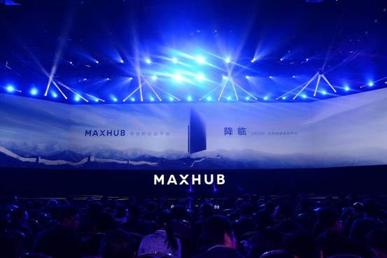 图1MAXHU发布会现场图.jpg