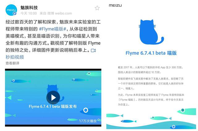 愚人节之际 魅族、小米、锤子哪家厂商最“会玩”？