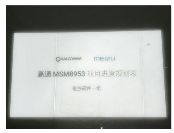 这颗16年的高通神U,为何新一年魅族要继续用