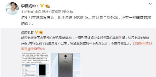 国产手机工艺巅峰 魅族PRO6s官方降价200元2