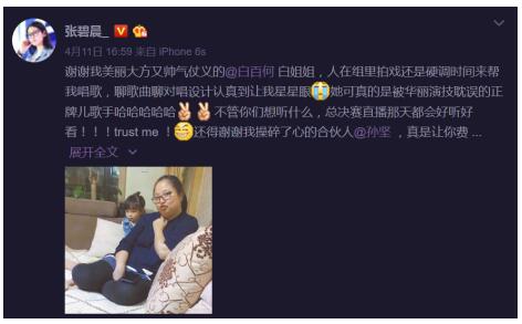 白百何出轨内幕 竟然跟魅族魅蓝E2的演唱会有关?2