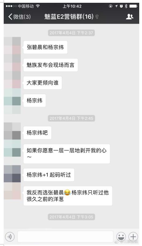 白百何出轨内幕 竟然跟魅族魅蓝E2的演唱会有关?3
