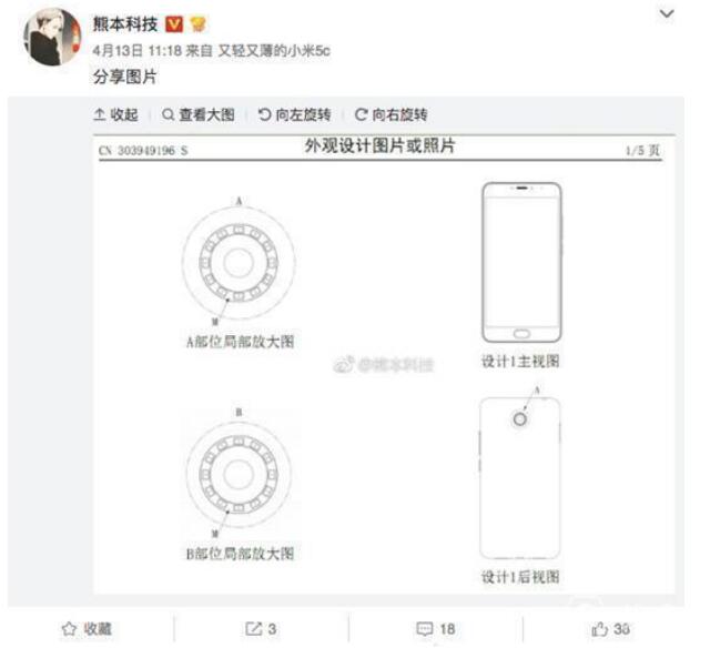 魅族魅蓝E2嘉宾确认!4.26约定张碧晨3