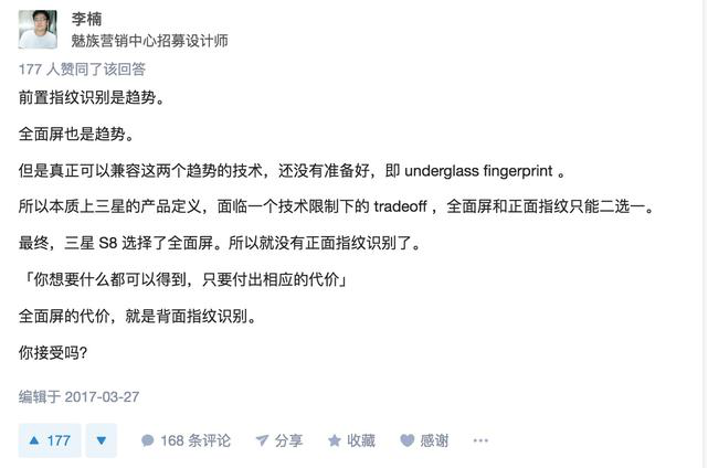 魅族Flyme全面屏模式泄露,小米三星怕了吗2