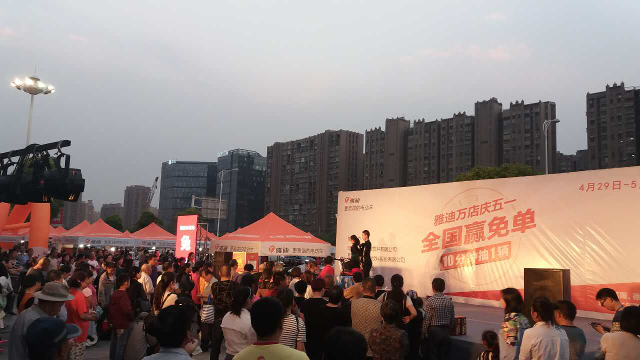 “五一赢免单”圆满收官,雅迪日销量创历史新高 “五一赢免单”圆满收官,雅迪日销量创历史新高