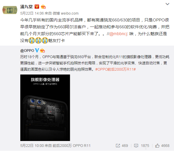 图3：业内人士潘九堂微博截图.png