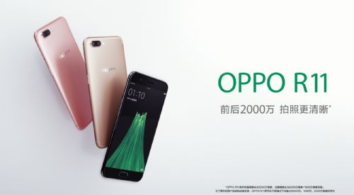 图1：OPPO R11 TVC截图.png