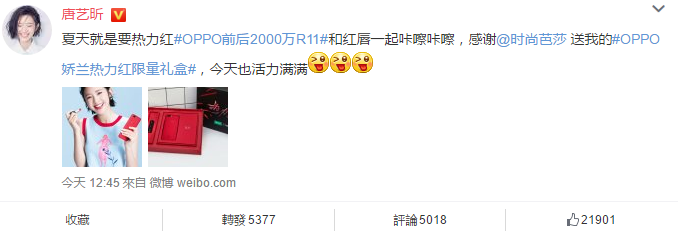 图6：唐艺昕.png