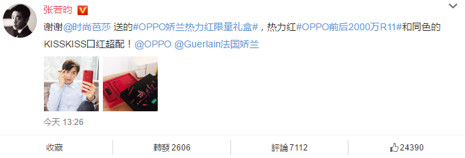 图7：张若昀.png