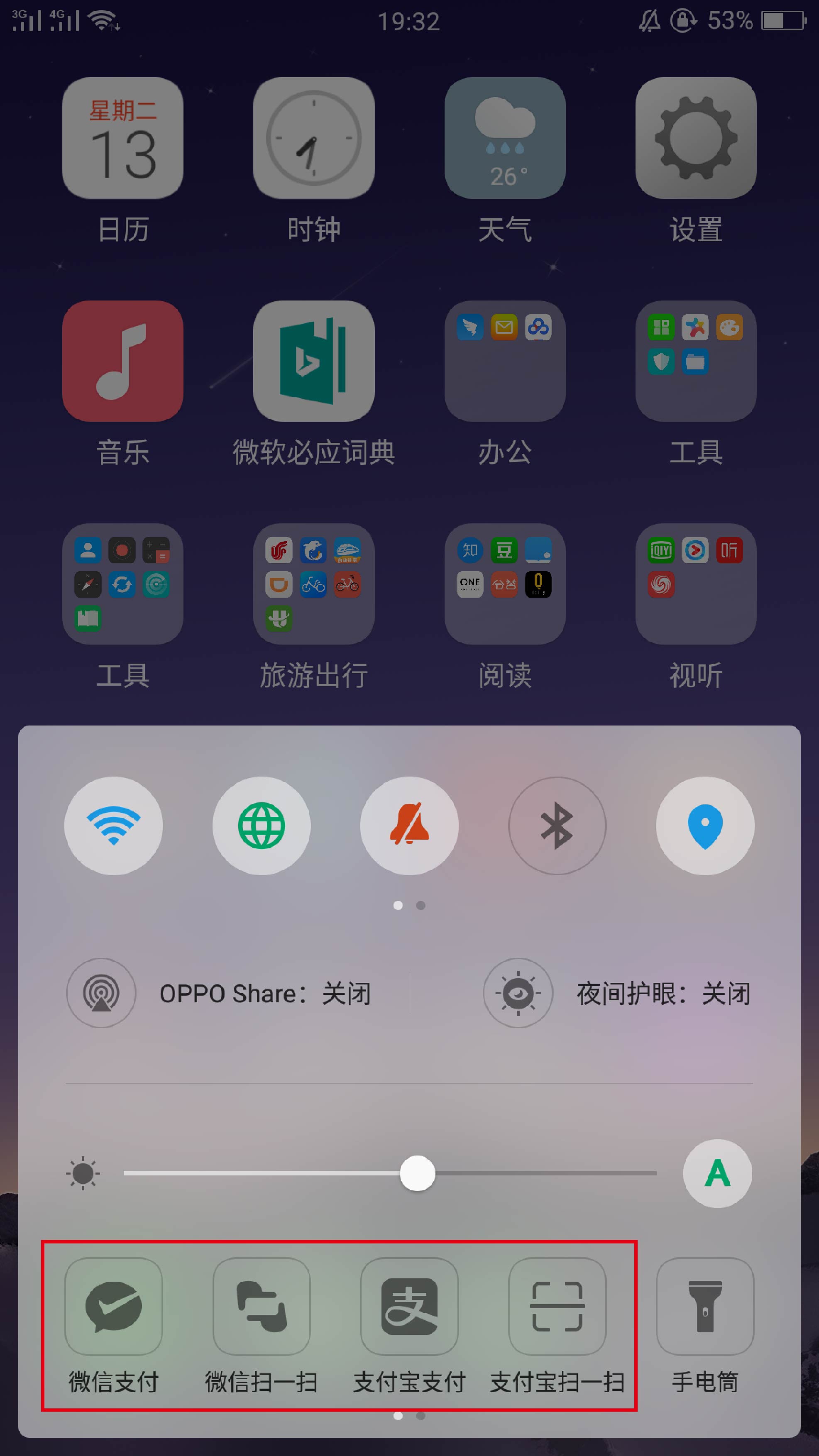 图1：ColorOS 3.1快捷支付.jpg
