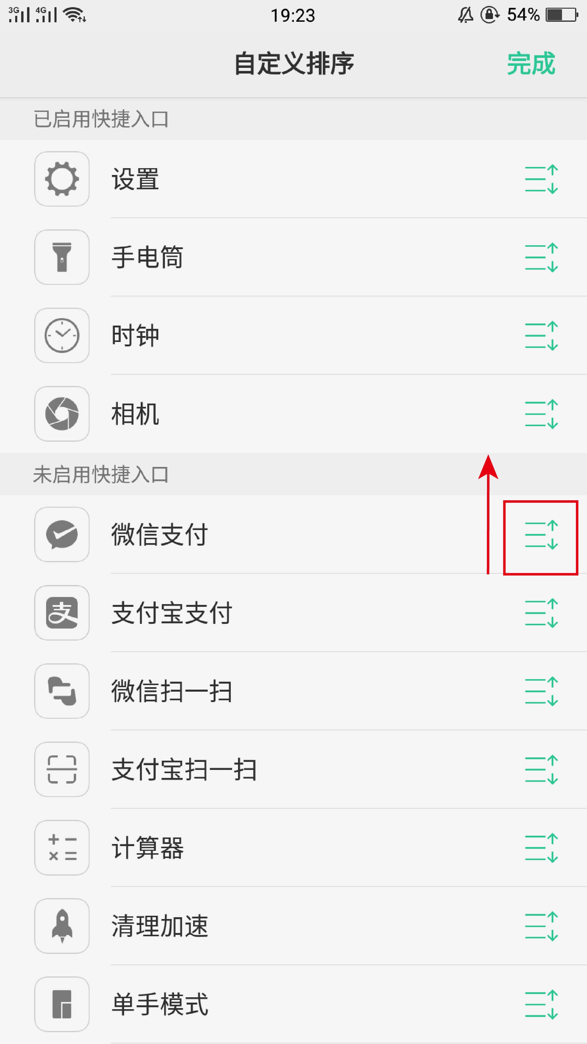 图3：快捷支付设置2.jpg