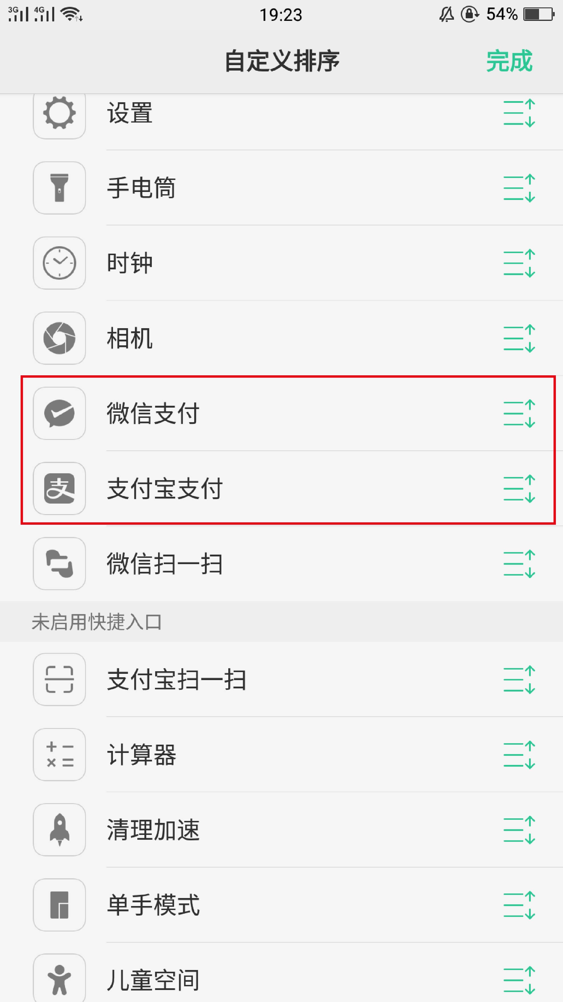 图4：快捷支付设置3.jpg