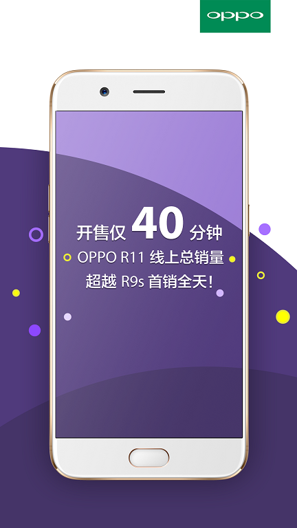 图1：40分钟销量超越R9s.png