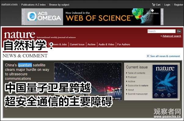 自然科学网头版截图(6月16日上午)