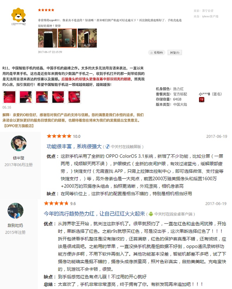 图2：用户评论截图.jpg