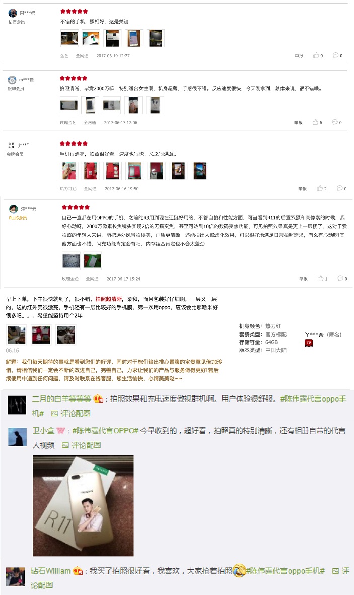 图3：用户评论截图.jpg