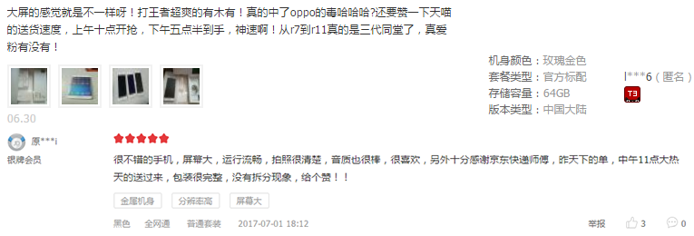 用户评价截图（1）.png