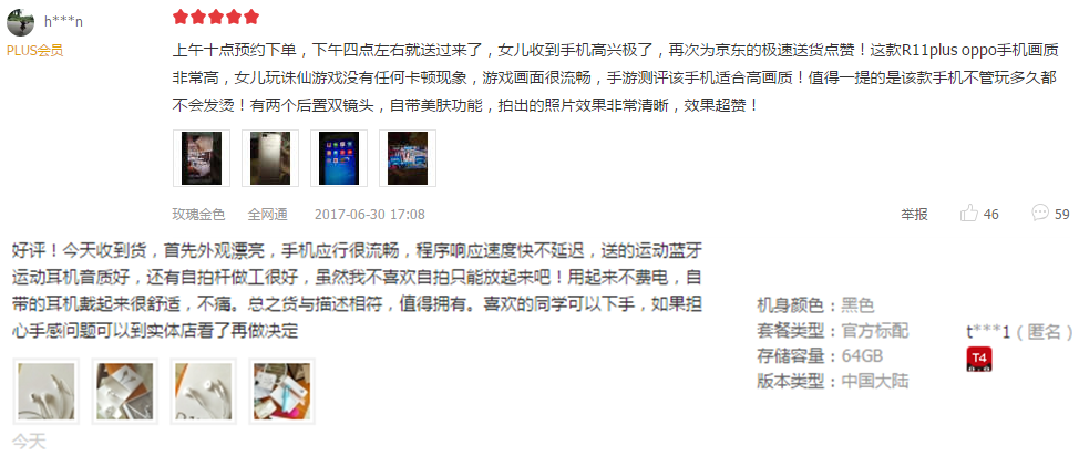 用户评价截图（2）.png