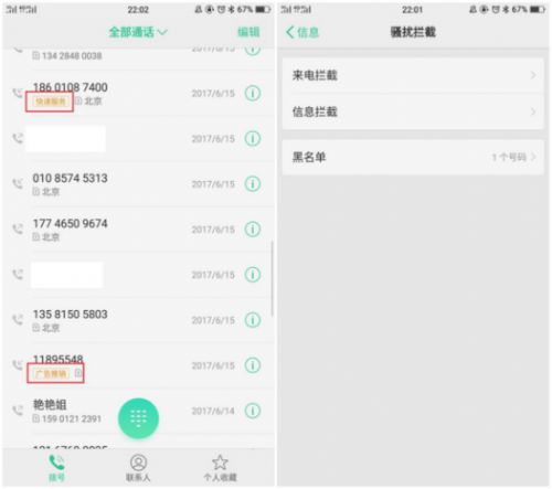 20170703-想要更安全纯净的通信？OPPO ColorOS 3.1帮到你366.png