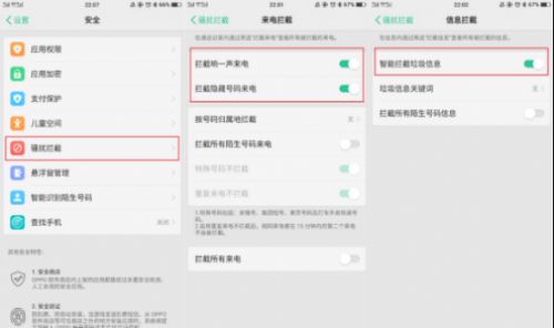 20170703-想要更安全纯净的通信？OPPO ColorOS 3.1帮到你543.png