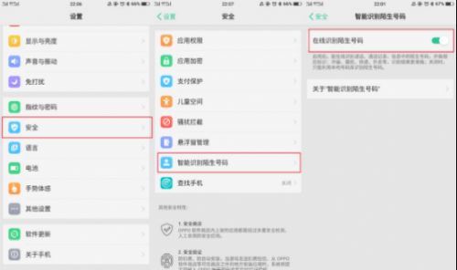 20170703-想要更安全纯净的通信？OPPO ColorOS 3.1帮到你781.png