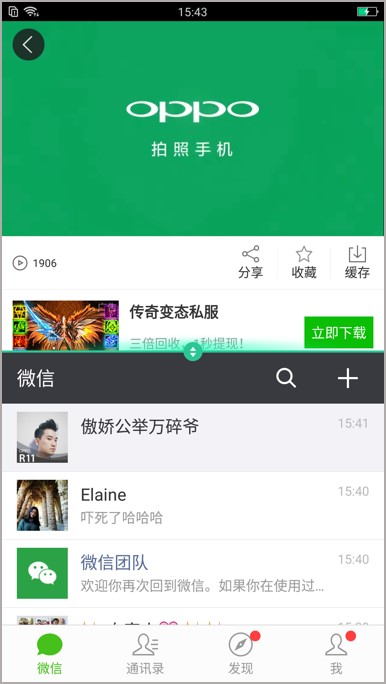 分屏微信＋视频.jpg