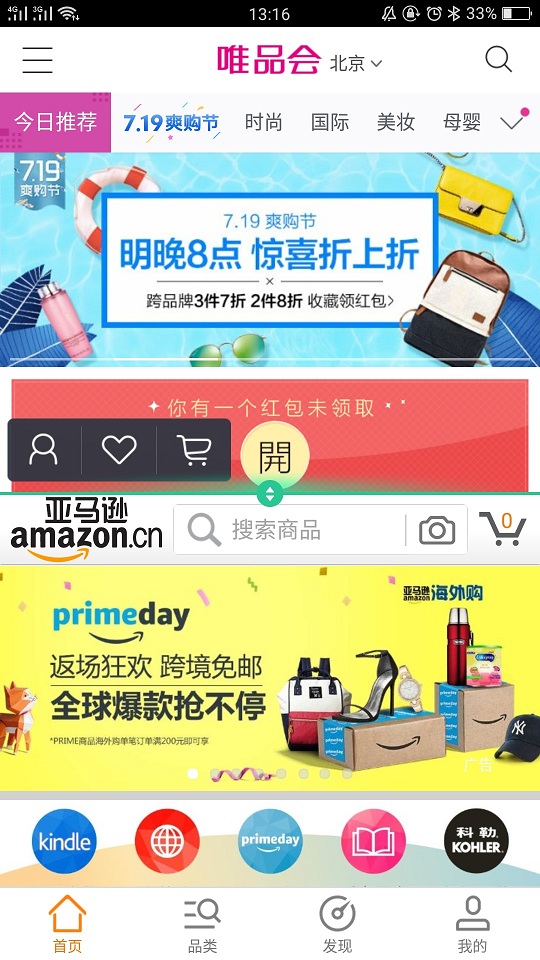 分屏购物ＡＰＰ.jpg