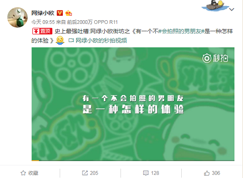 1有不会拍照的男朋友是什么体验.png