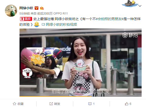 2街坊视频妹子吐槽.png