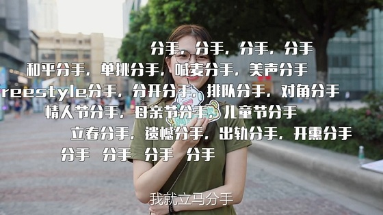 4拍不好看就分手.jpg