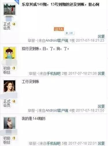 前有乐视金融前CEO王永利被曝已离开乐视,后有乐视金融兑付逾期,乐视生态“第七子”——乐视金融的前景令人忧心。