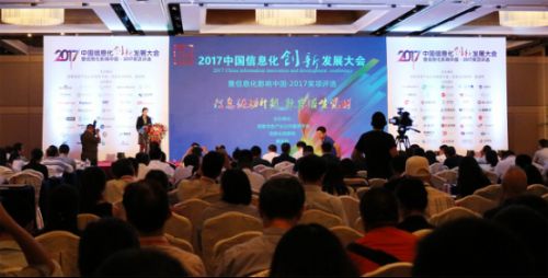 千人齐聚 打造中国信息化发展网络安全