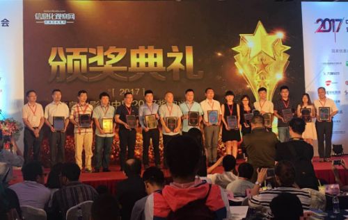 千人齐聚 打造中国信息化发展网络安全