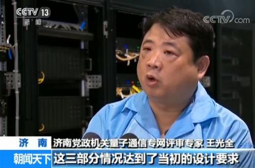 我國首個商用量子通訊專網投入使用