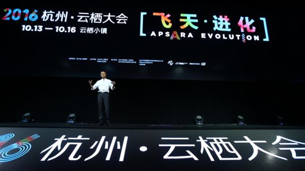 火热！杭州云栖大会首日门票售罄 4万科技先锋将莅临杭州