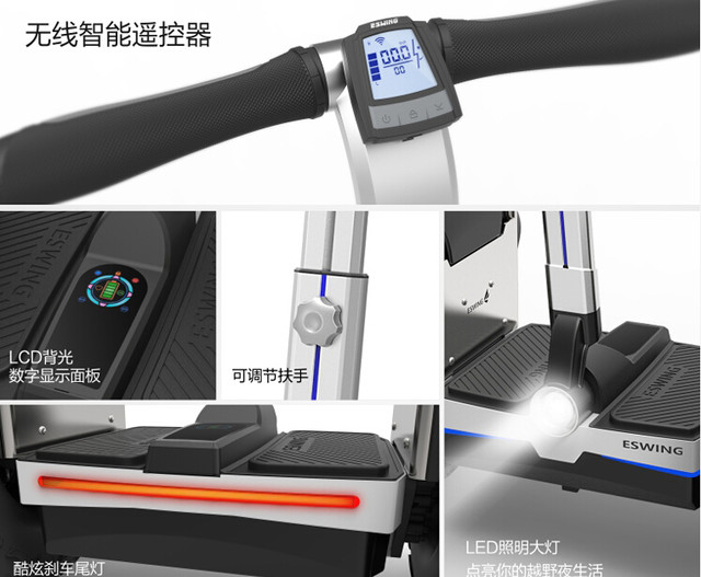 风火轮 思维翼平衡车行情 