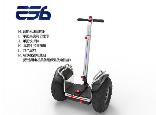 风火轮 思维翼平衡车行情 
