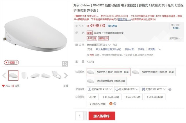 想要提高生活逼格 这些“奢侈品家电”你得入 