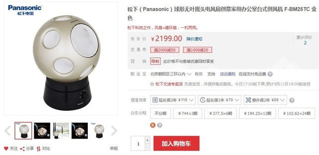 又是一年开学季 京东这些热销小家电你值得拥有 