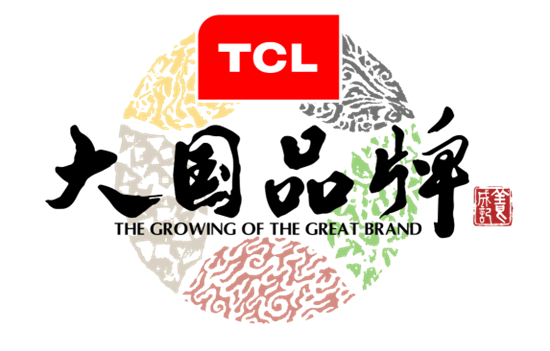 TCL冰箱洗衣机坚守务实创新 实力演绎大国品牌形象