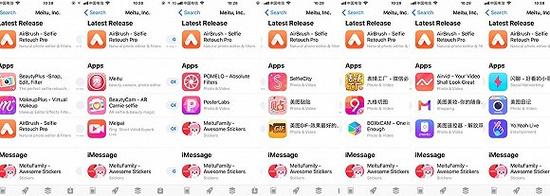 苹果商店里美图旗下App