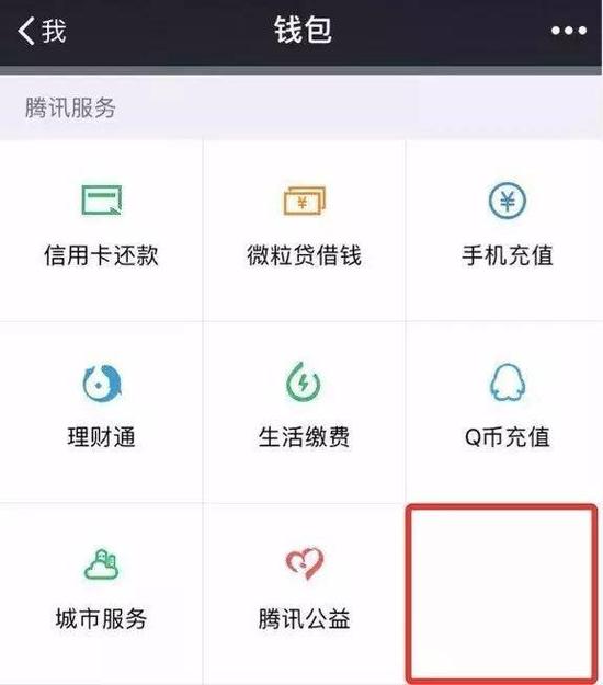 微信九宫格最后一格很可能是留给保险