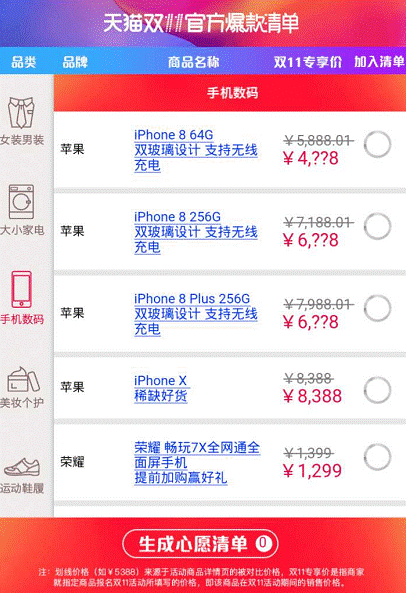 微信截图_20171103104012.png