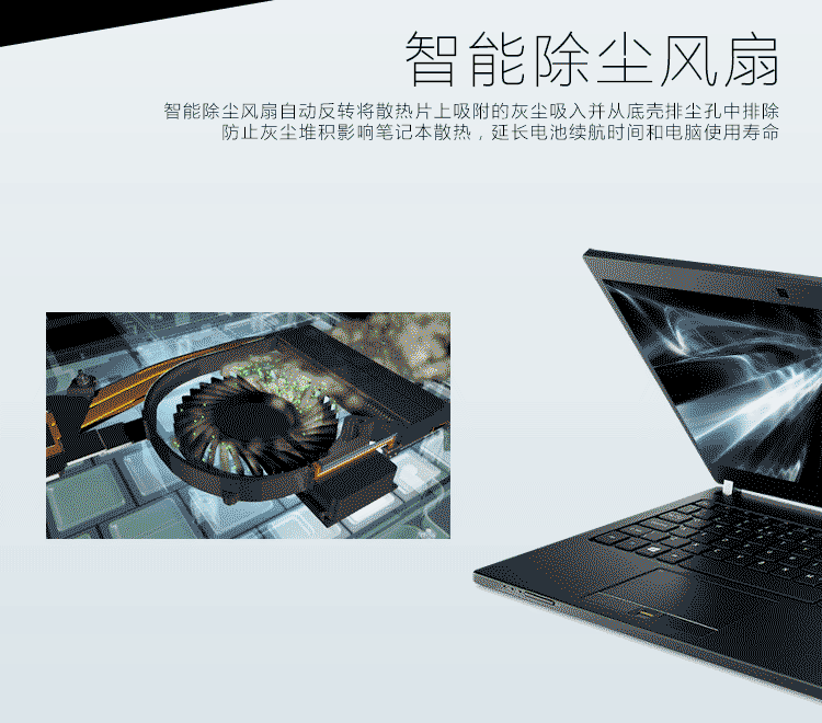 TravelMate-P648-gif风扇-.gif