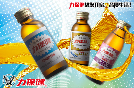 你的能量加油站   力保健天猫旗舰店盛大开业
