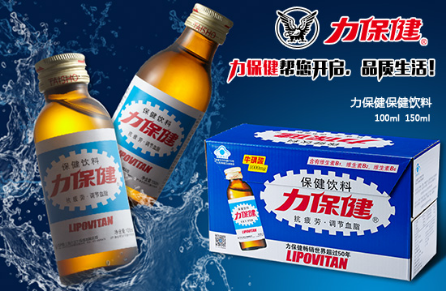 你的能量加油站   力保健天猫旗舰店盛大开业